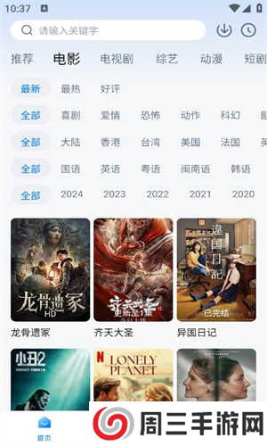 大鱼影视app官方版下载