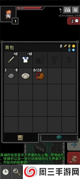 重构像素地牢最新版