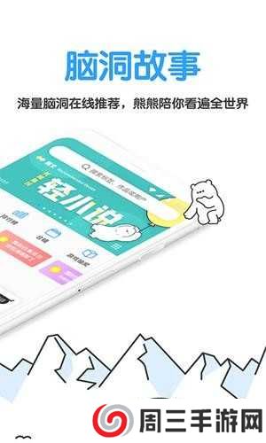 白熊阅读官方入口