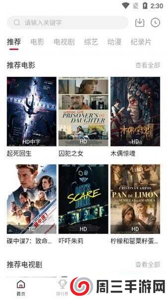 新影视TVAPP下载