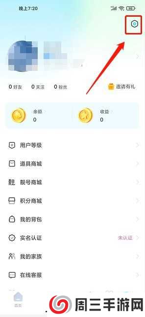 榴莲视频app如何清理缓存