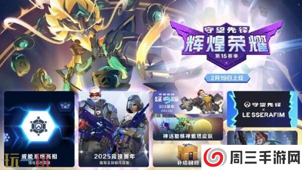 多人射击游戏《守望先锋》国服现已正式上线