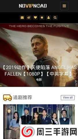 novipnoad追剧官网入口下载