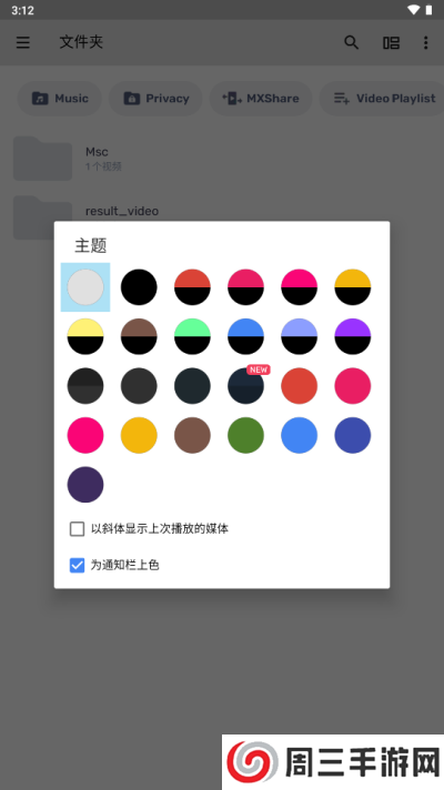 mx播放器去广告下载