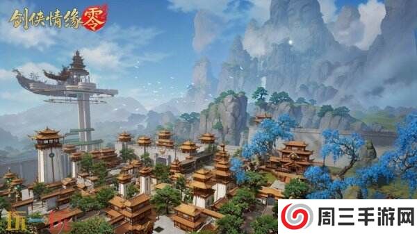 西山居年度新游《剑侠情缘·零》今日正式开放预约