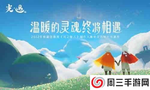 sky光遇画质修改器免费下载