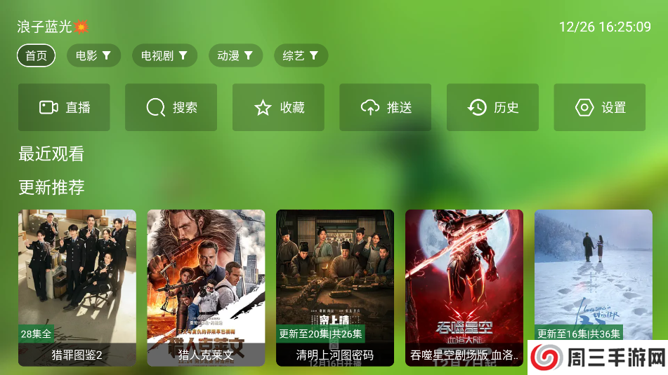 小浪观影电视版下载