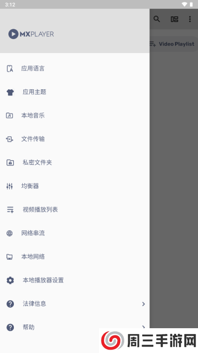 mx播放器去广告下载