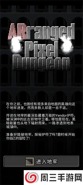 重构像素地牢最新版