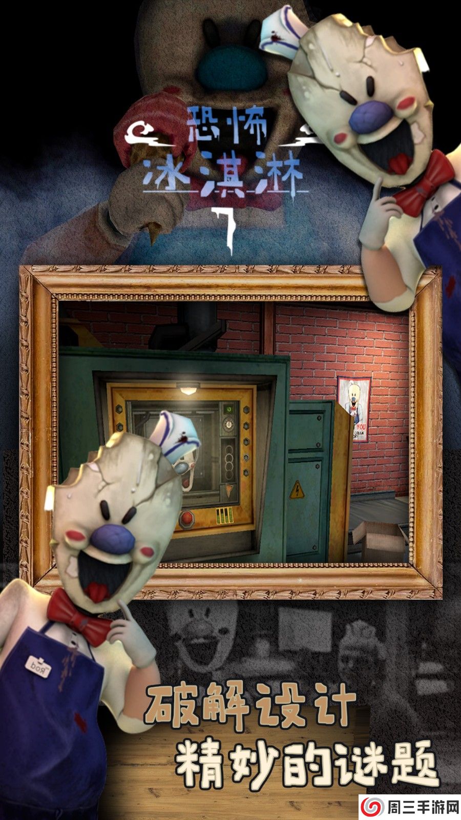 冰淇淋罗德7outwitt菜单