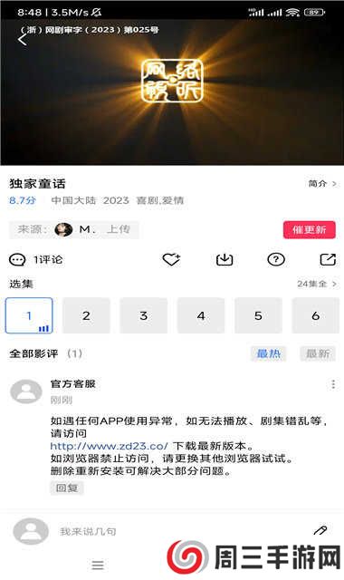 虾皮视频ios最新版下载