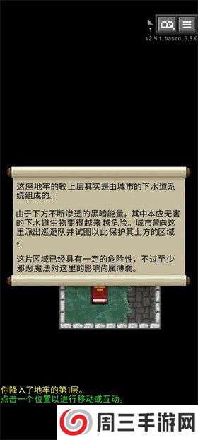 重构像素地牢最新版