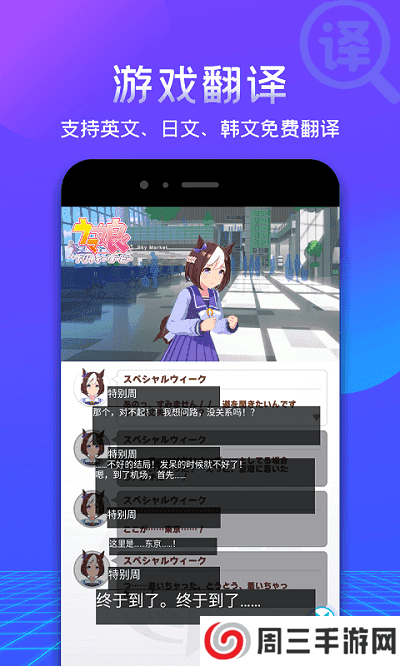 游帮帮安装破解版