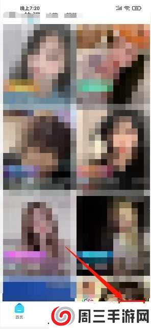 榴莲视频app如何绑定手机号