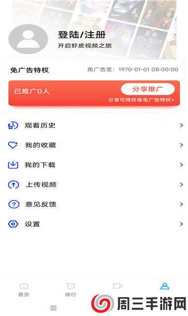 虾皮视频ios最新版下载