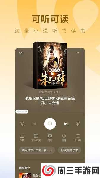 蛋花小说app最新版下载