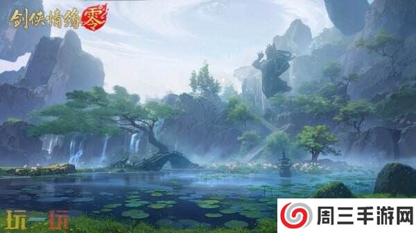 西山居年度新游《剑侠情缘·零》今日正式开放预约