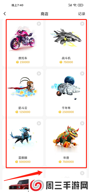 榴莲视频app怎么购买道具