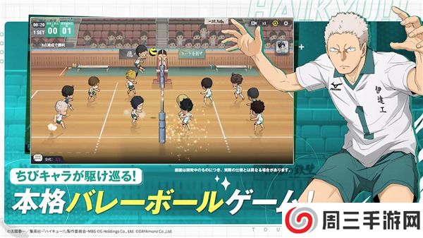 TOUCH THE DREAM排球少年游戏