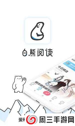 白熊阅读官方入口