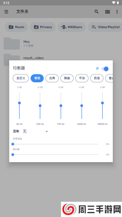 mx播放器去广告下载