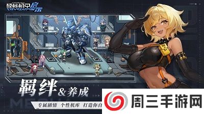 硬核机甲启示国际服