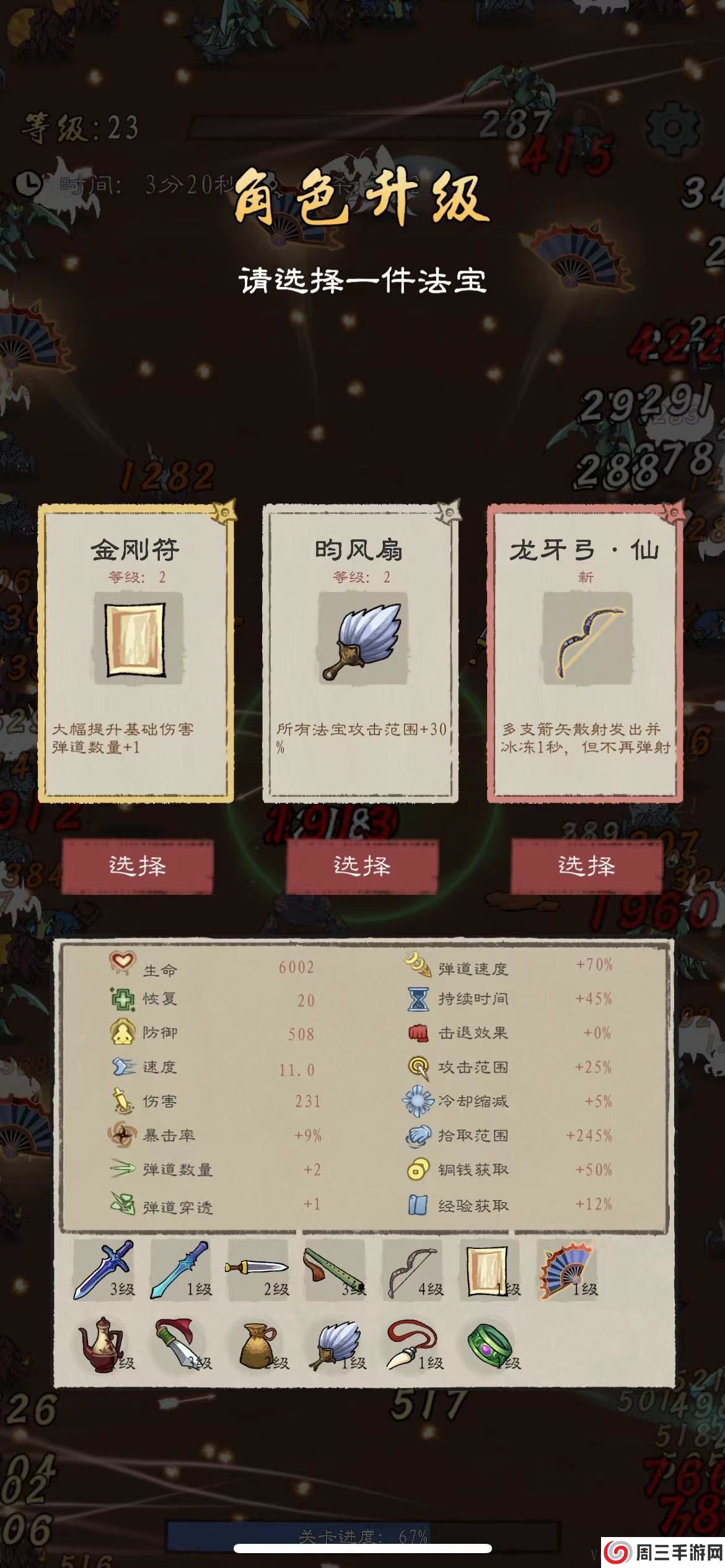 九重试炼全解锁菜单版