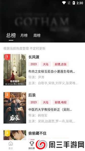 新影视TVAPP下载