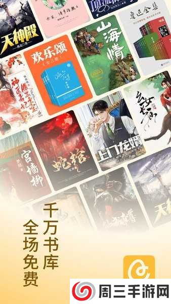 蛋花小说app最新版下载