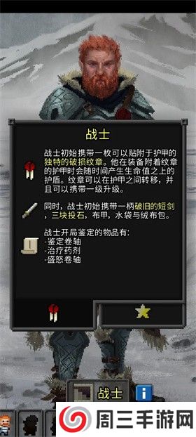 重构像素地牢最新版