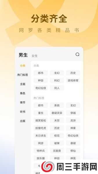 蛋花小说app最新版下载