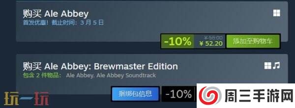 中世纪修道院经营《Ale Abbey》现已推出抢先体验版