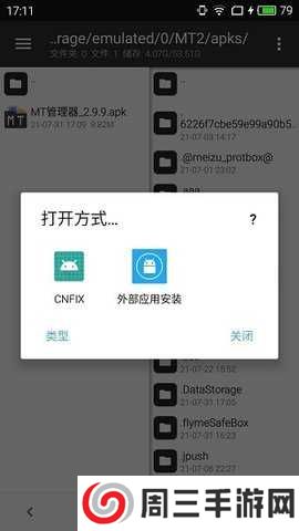 cnfix下载
