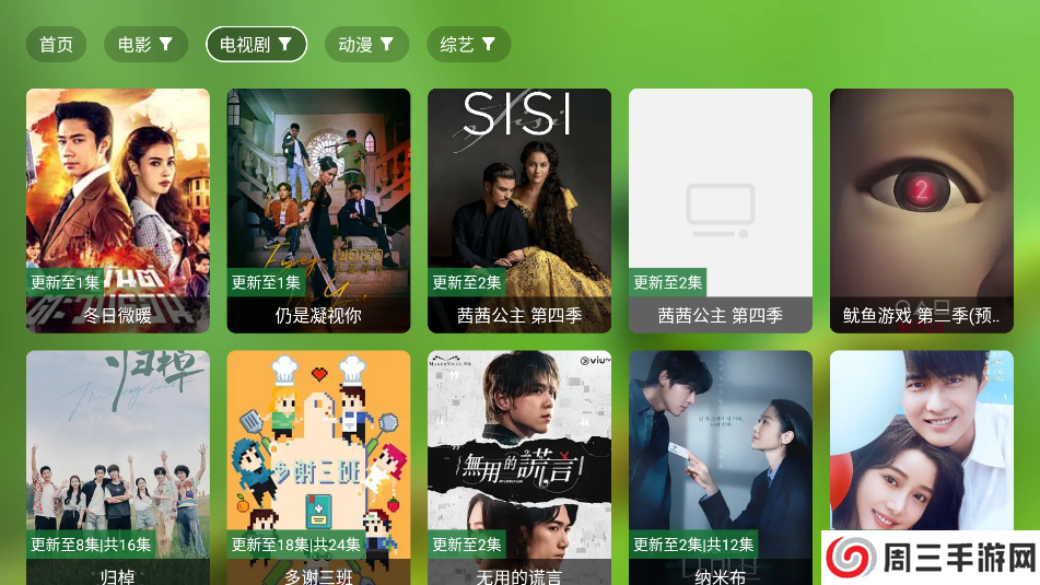 小浪观影电视版下载