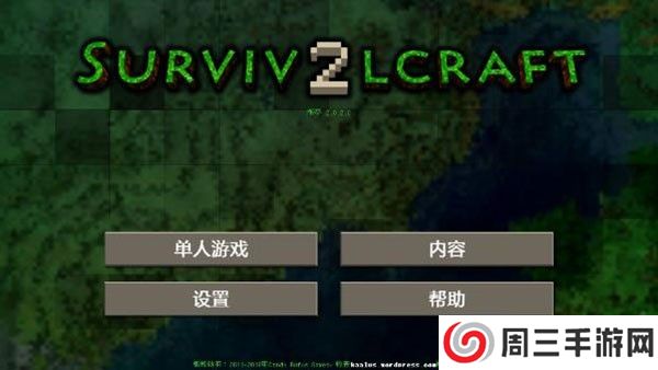 生存战争2.4中文版手机版