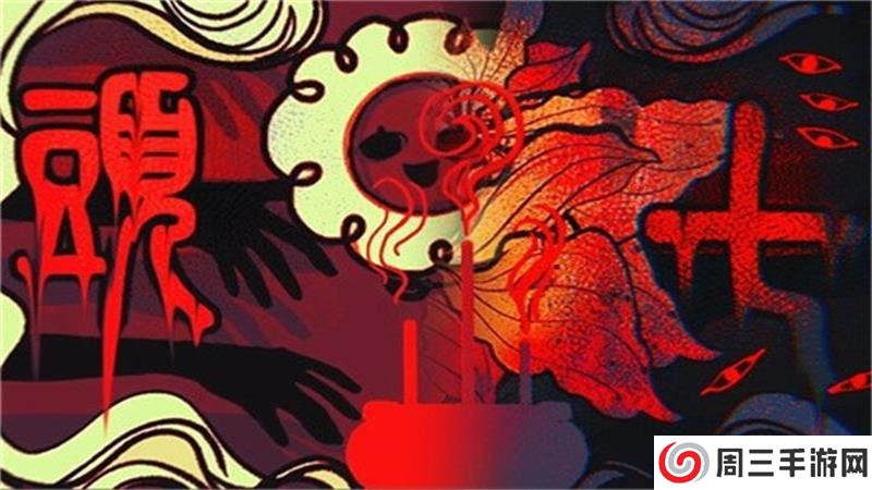 头七怪谈完整版