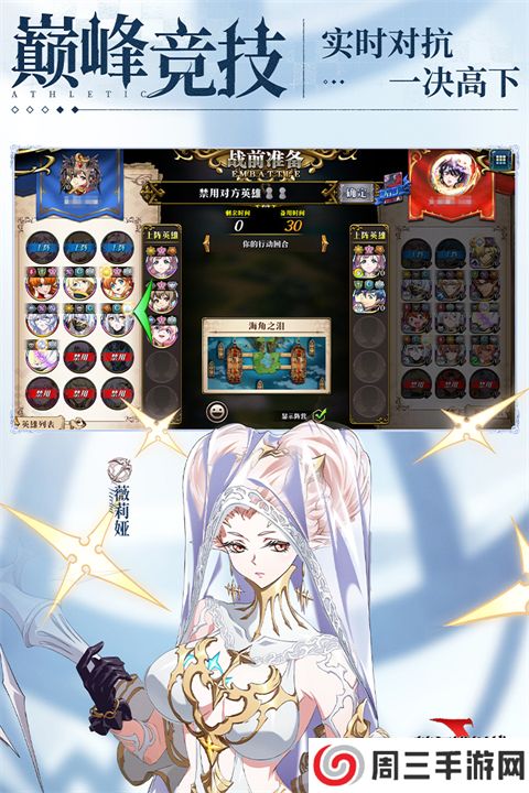 梦幻模拟战重制版