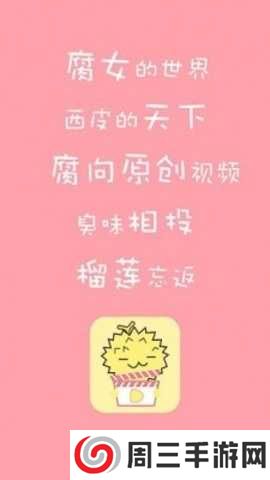 榴莲视频下载无限看