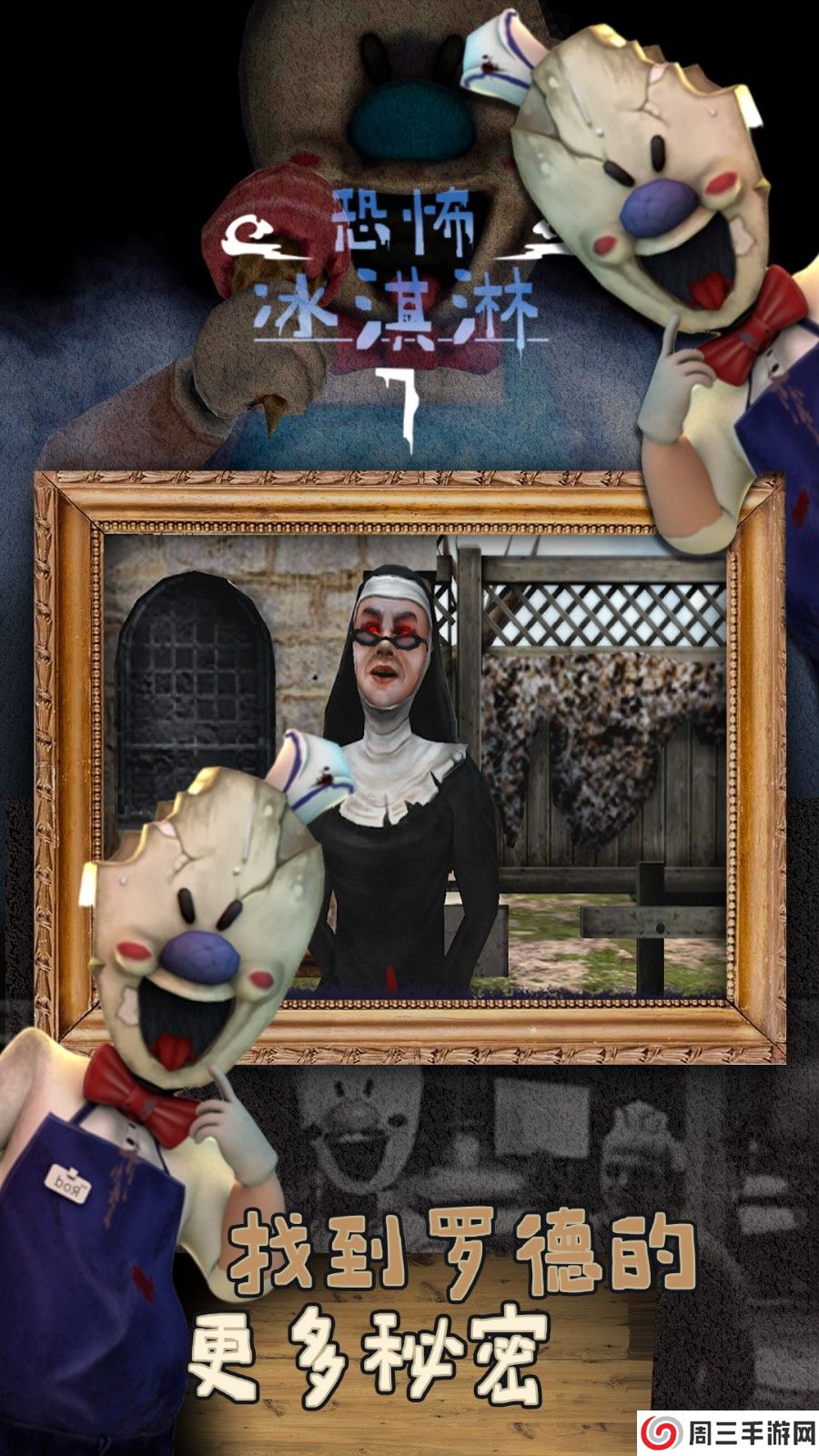 冰淇淋罗德7outwitt菜单