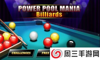趣味台球斯诺克(Power Pool)
