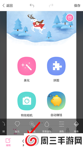魔图app14
