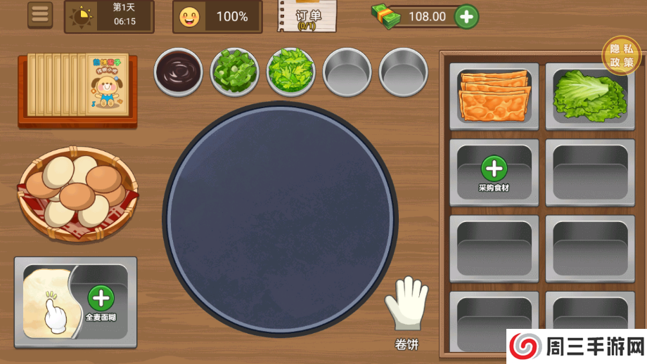 我的小吃摊游戏