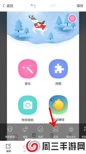 魔图app15