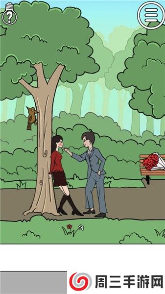 拆散情侣大作战完整版