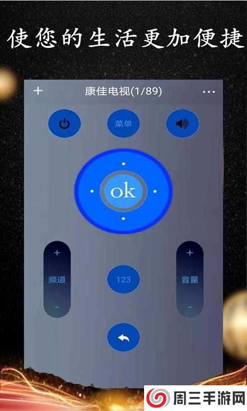 wifi遥控器手机版下载