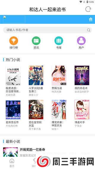 追剧达人app安卓手机最新版下载