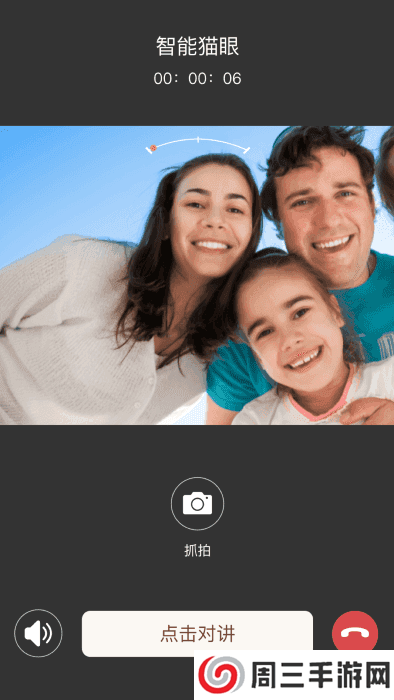 叮咚智家app安卓版下载