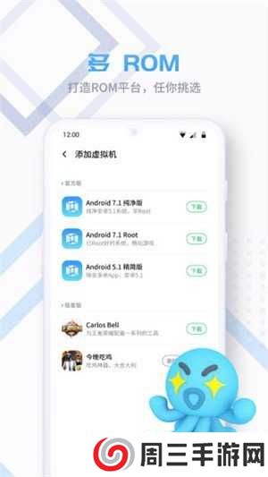 虚拟大师vmospro下载安装