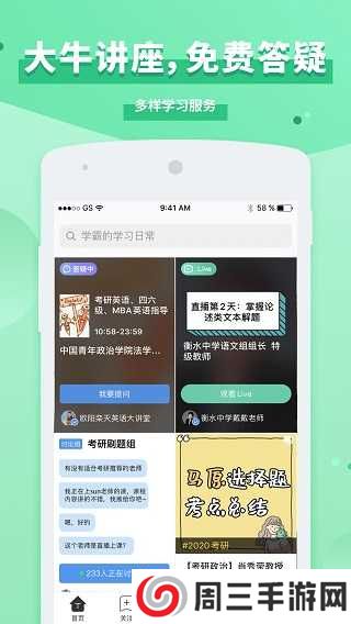 Timing旧版官方下载