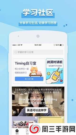 Timing旧版官方下载